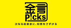 金言picks